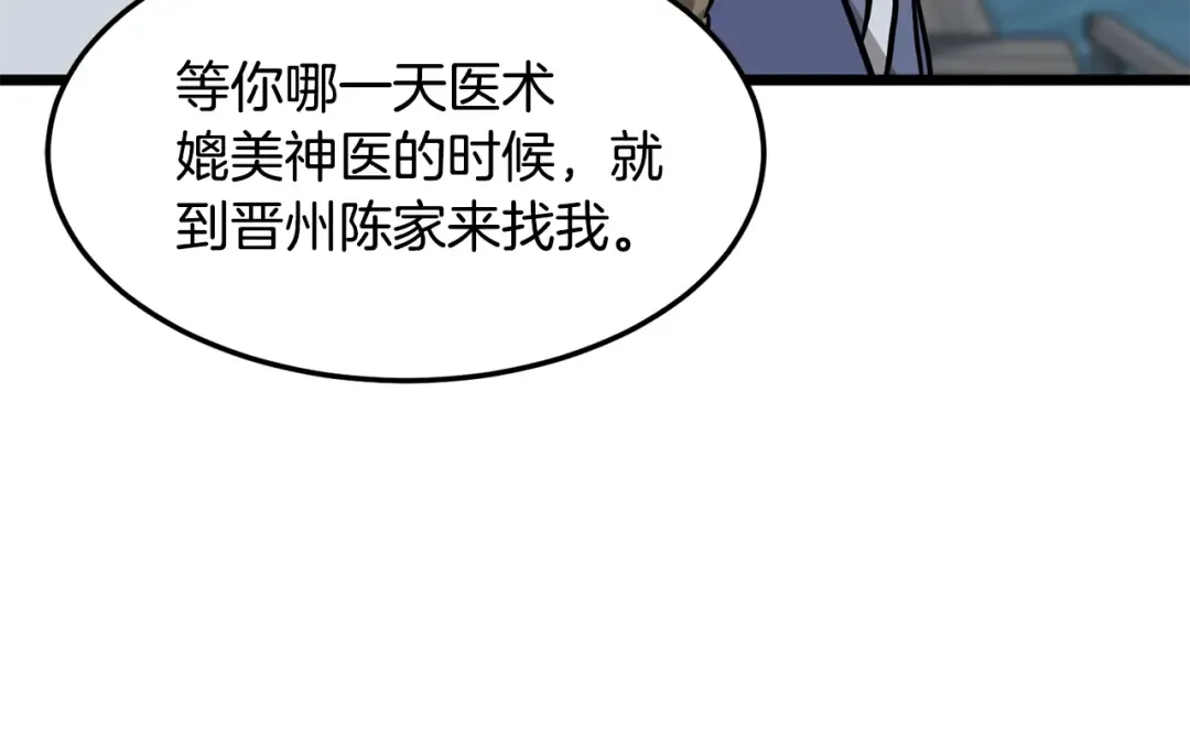 第222话 请带我一起走吧 第106页