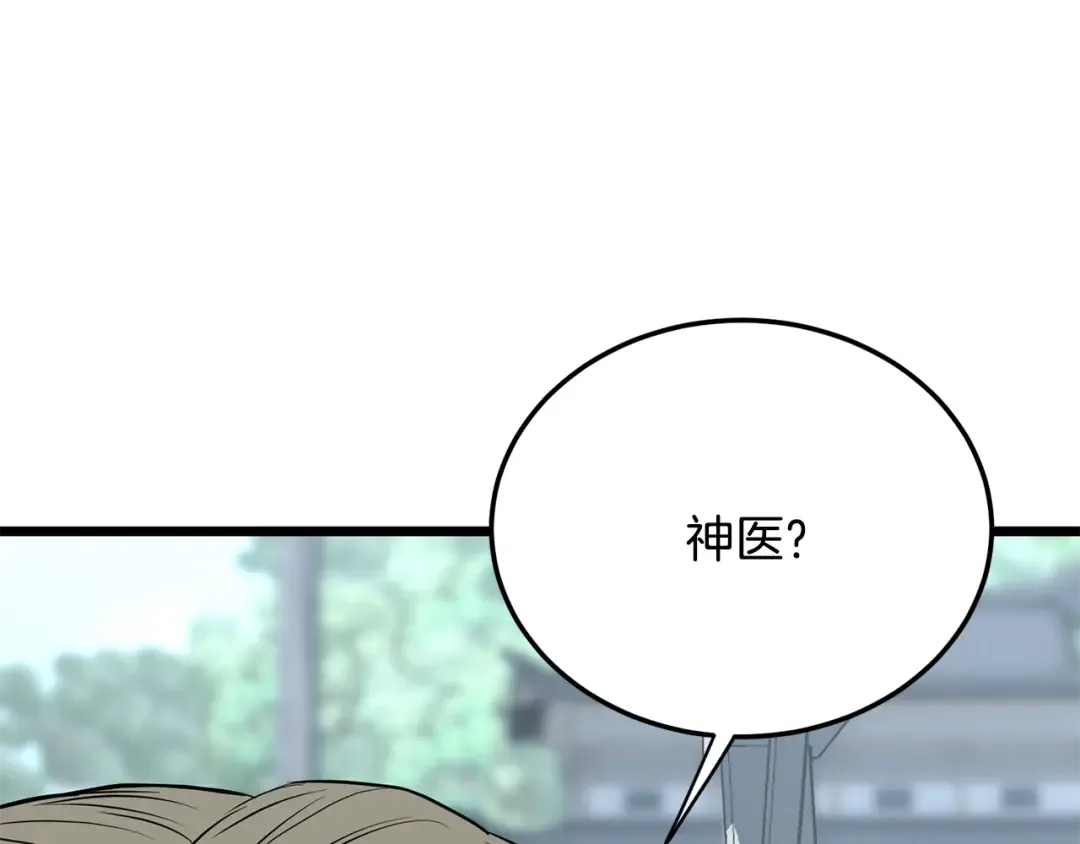第222话 请带我一起走吧 第107页