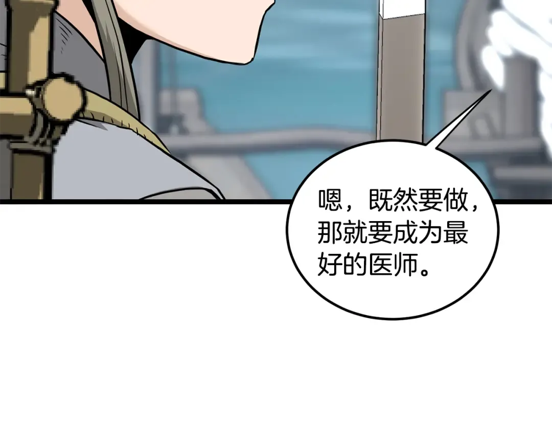 第222话 请带我一起走吧 第109页
