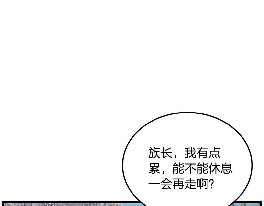 第222话 请带我一起走吧 第113页