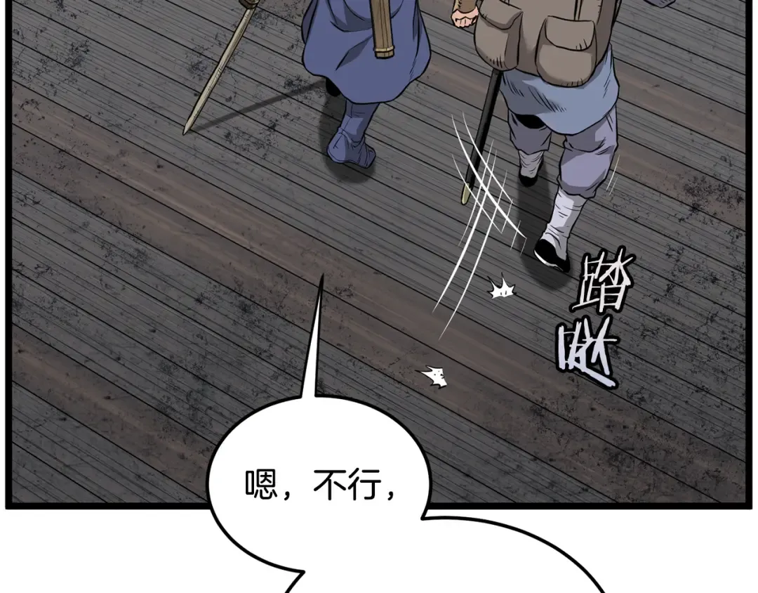 第222话 请带我一起走吧 第115页