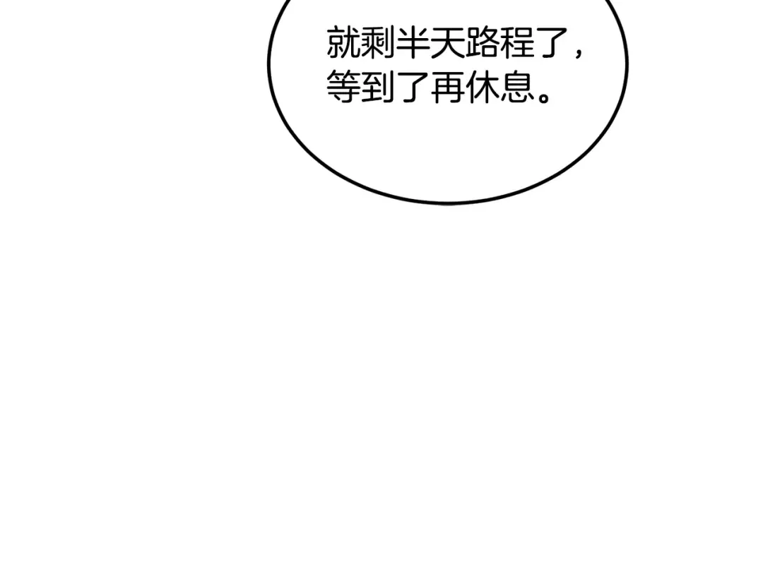 第222话 请带我一起走吧 第116页