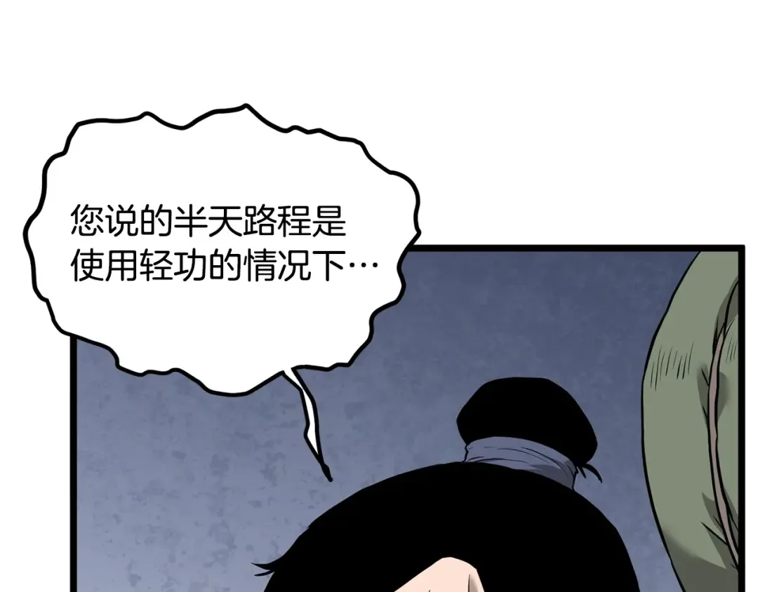 第222话 请带我一起走吧 第117页