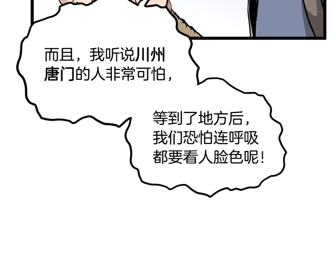 第222话 请带我一起走吧 第119页