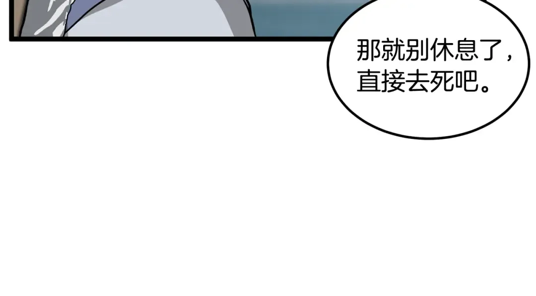 第222话 请带我一起走吧 第122页