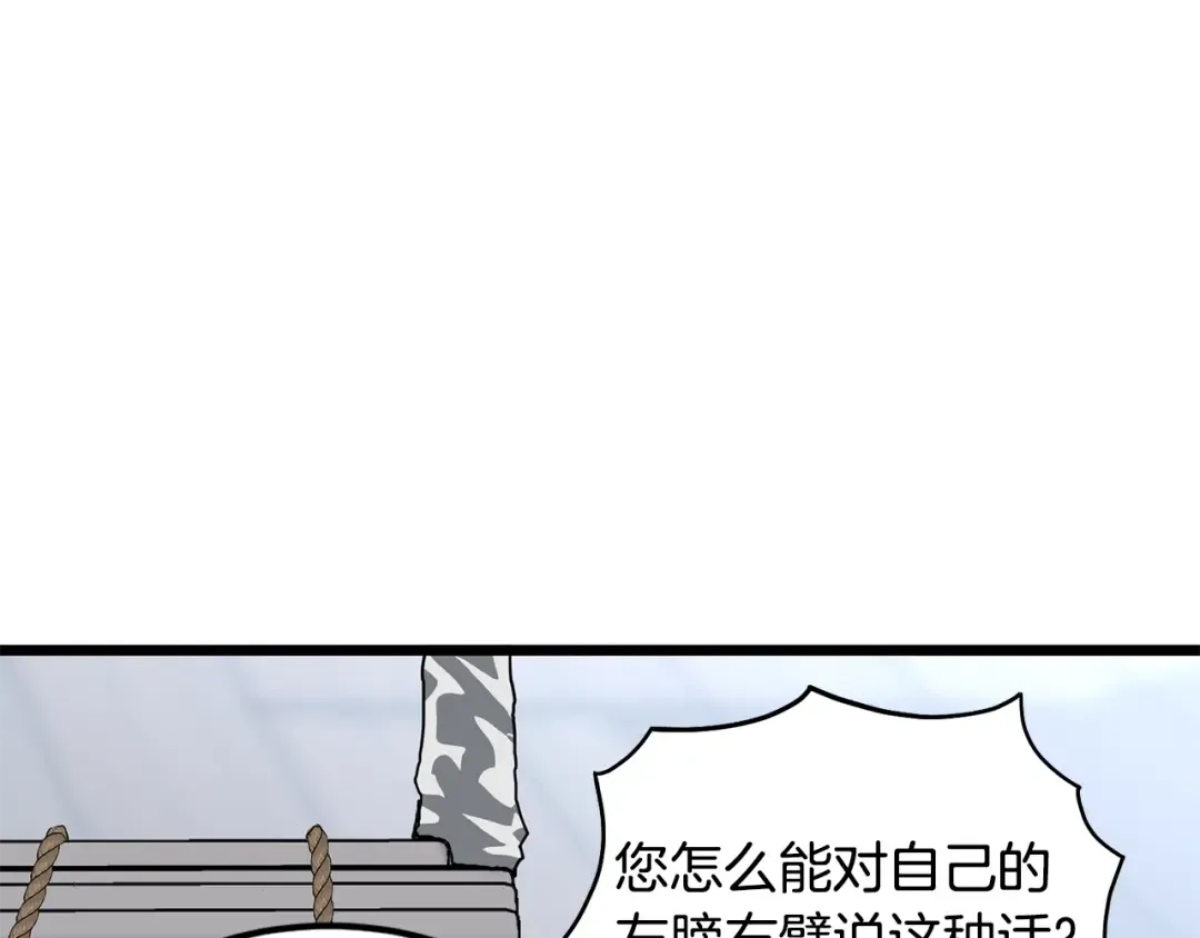 第222话 请带我一起走吧 第123页