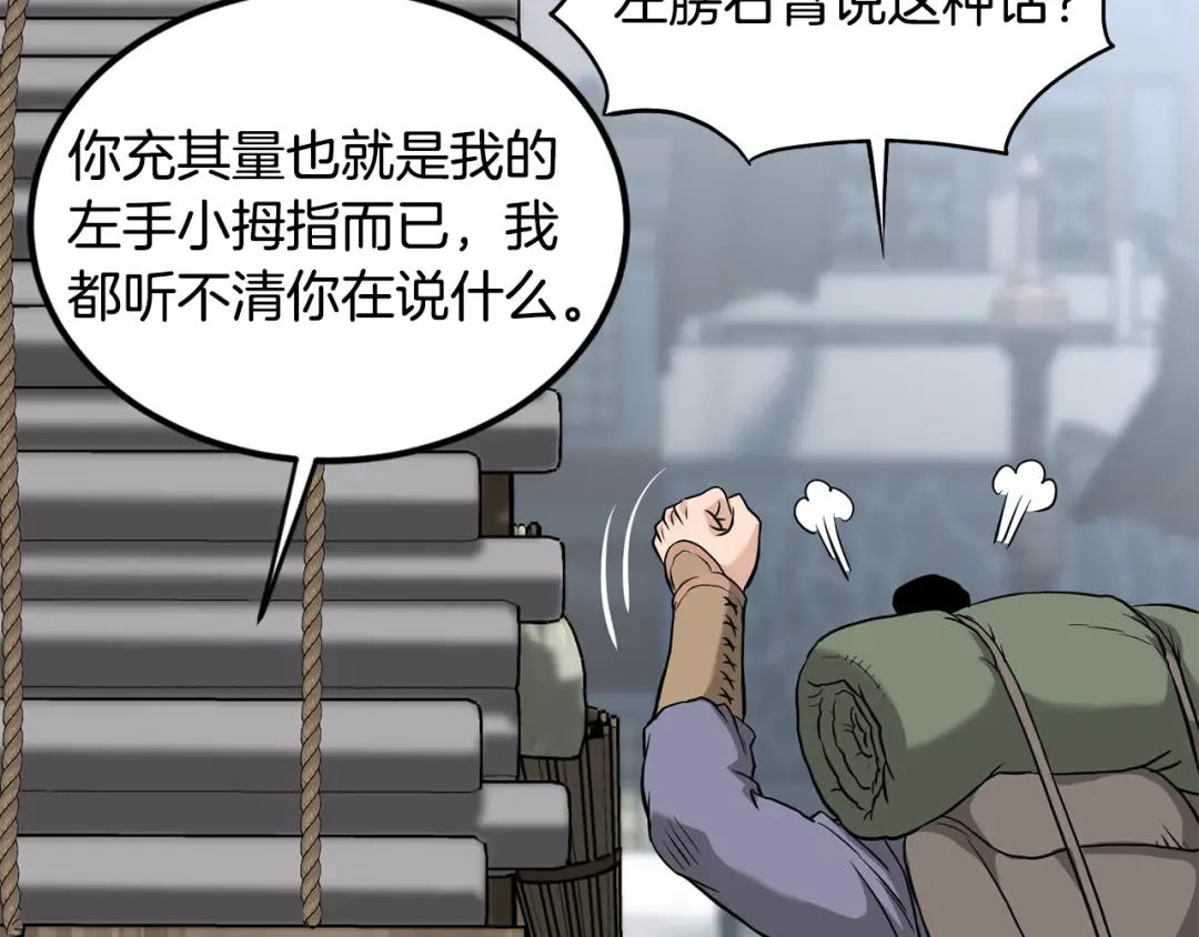 第222话 请带我一起走吧 第124页