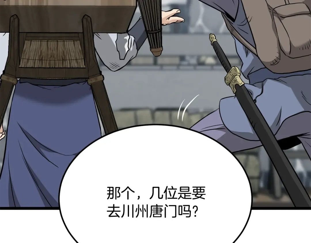 第222话 请带我一起走吧 第125页