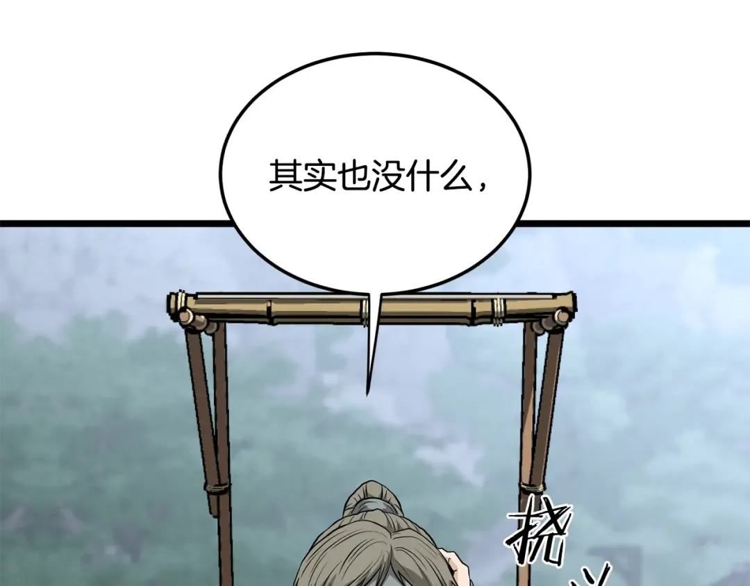 第222话 请带我一起走吧 第130页