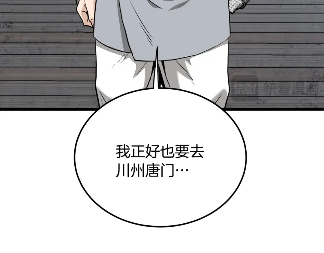 第222话 请带我一起走吧 第132页
