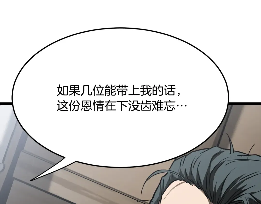 第222话 请带我一起走吧 第134页