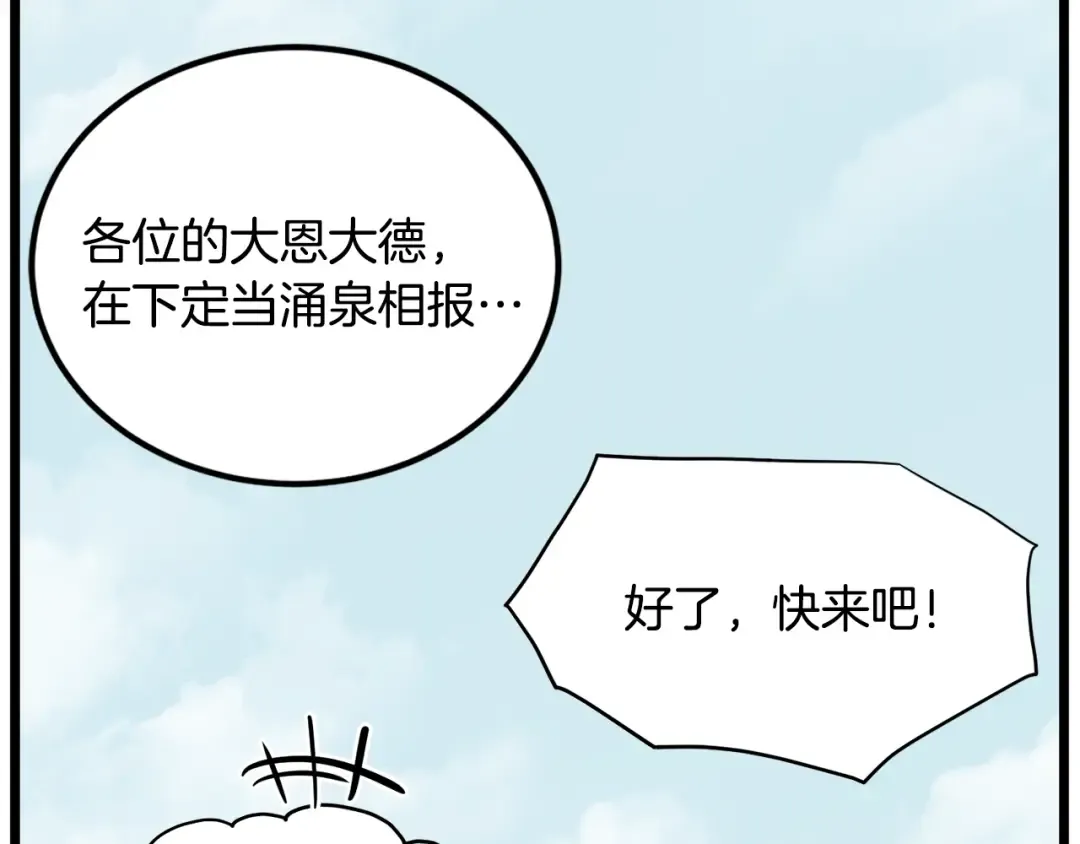 第222话 请带我一起走吧 第138页
