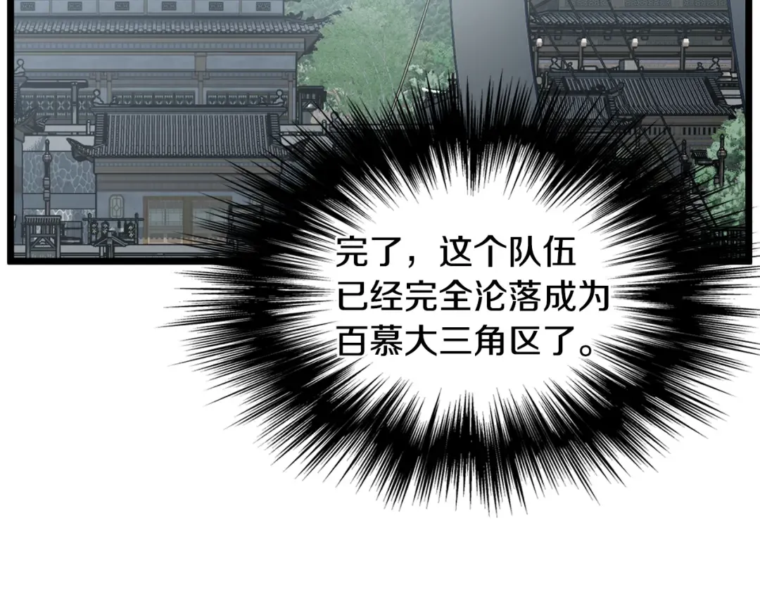 第222话 请带我一起走吧 第140页