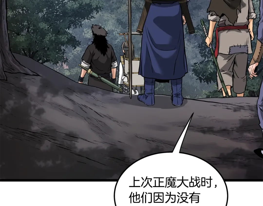第222话 请带我一起走吧 第150页