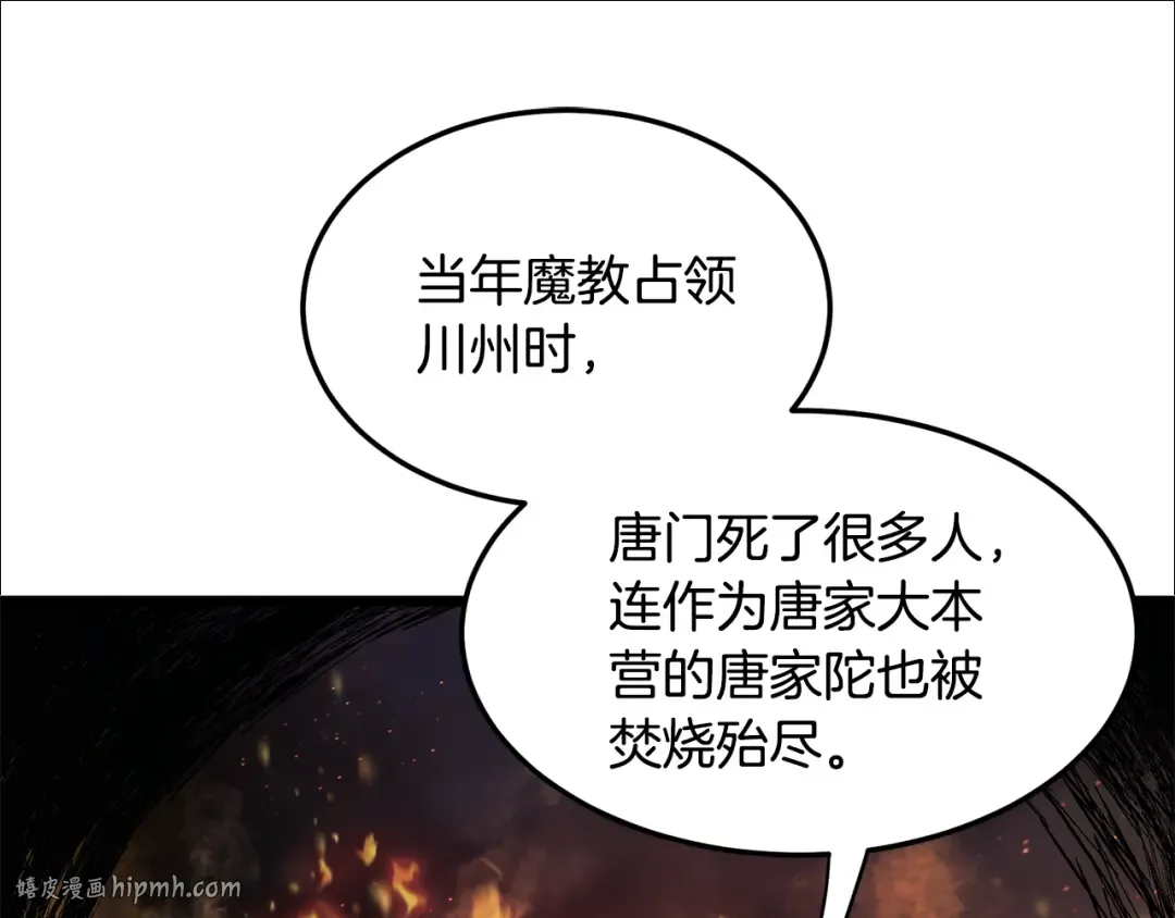 第222话 请带我一起走吧 第152页