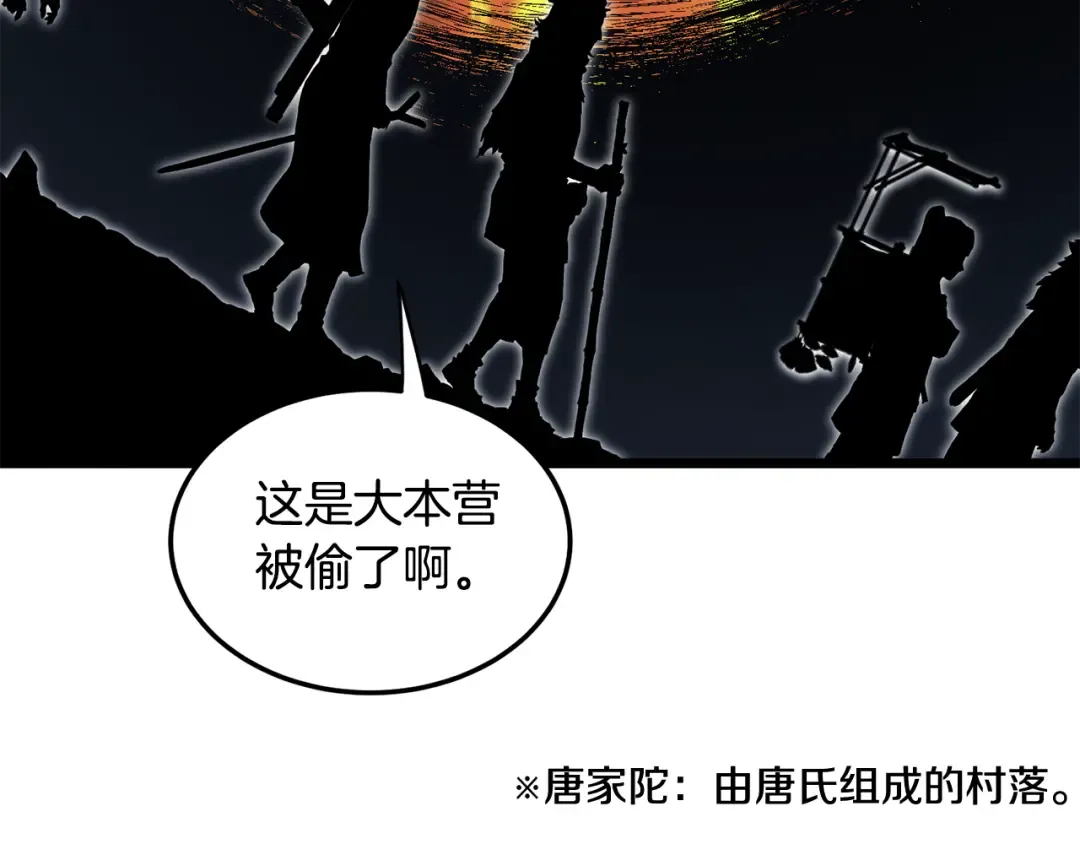 第222话 请带我一起走吧 第154页