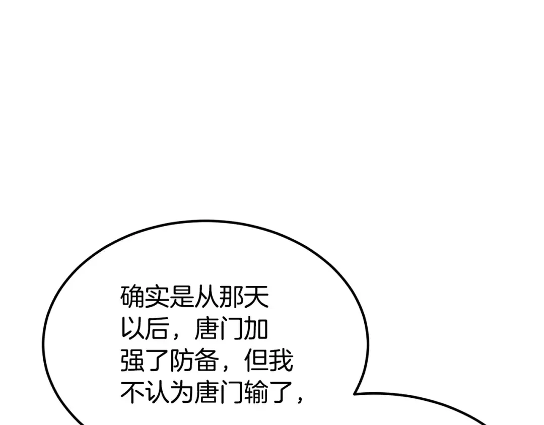 第222话 请带我一起走吧 第155页