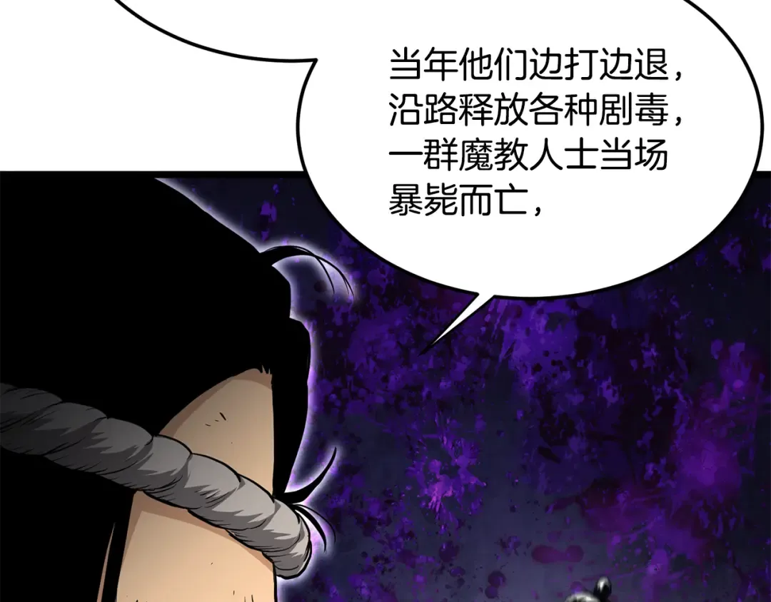 第222话 请带我一起走吧 第156页