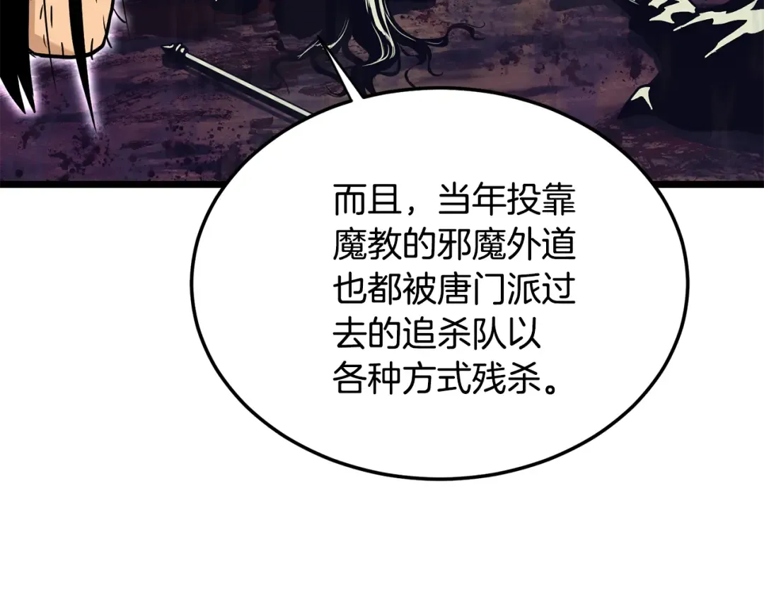 第222话 请带我一起走吧 第158页