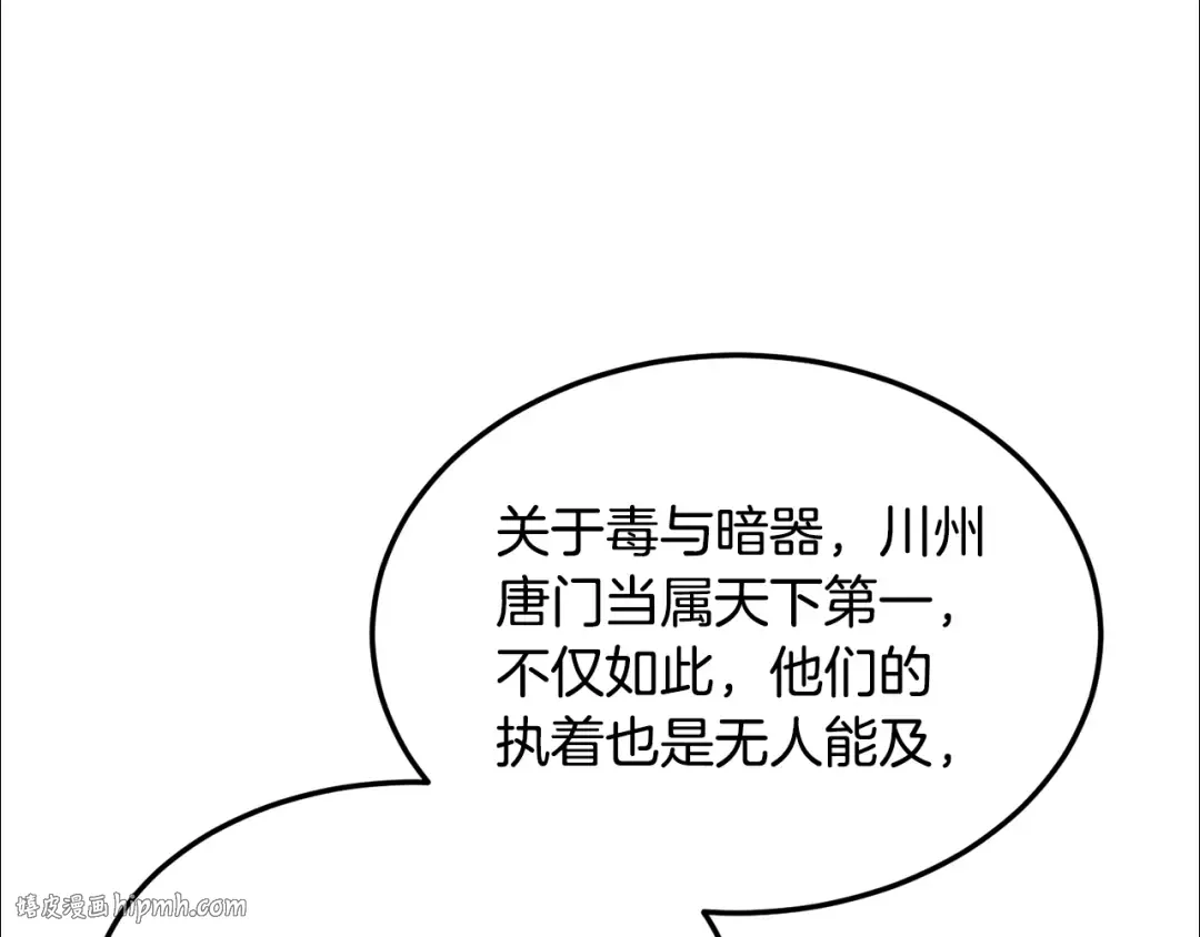 第222话 请带我一起走吧 第160页