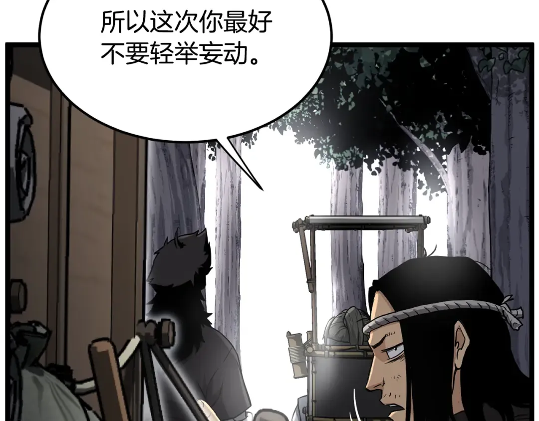 第222话 请带我一起走吧 第161页