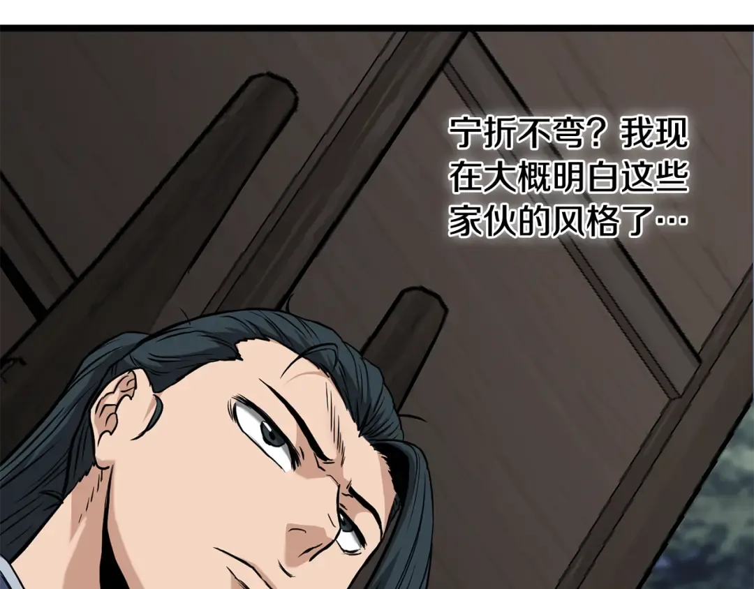 第222话 请带我一起走吧 第164页