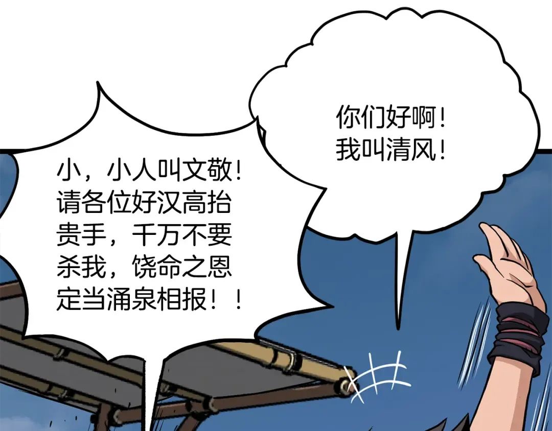 第222话 请带我一起走吧 第187页
