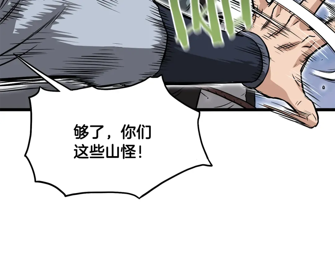 第222话 请带我一起走吧 第189页