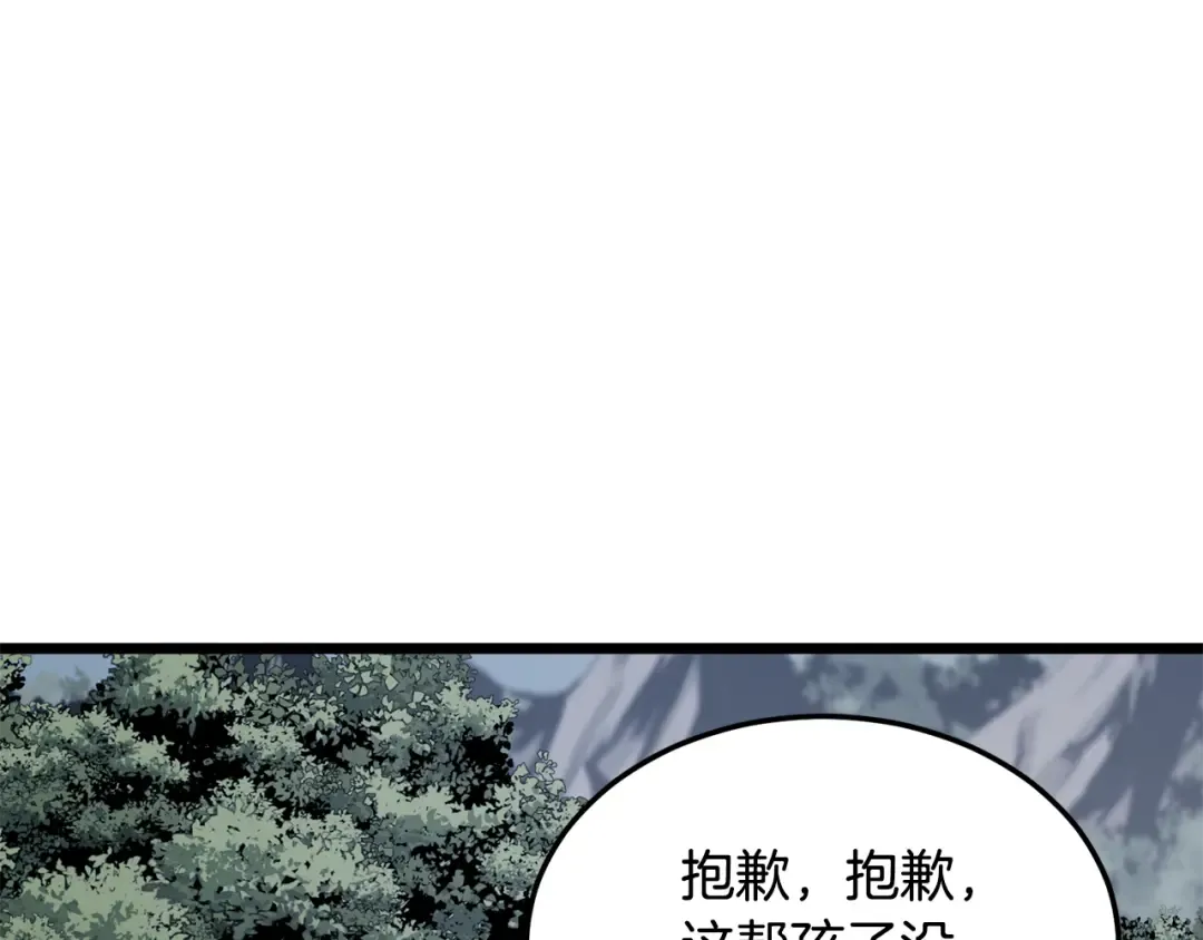 第222话 请带我一起走吧 第190页