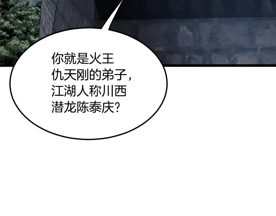 第222话 请带我一起走吧 第195页