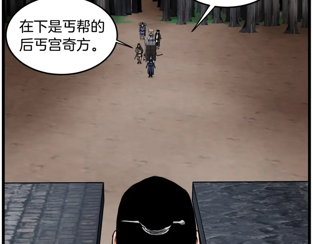 第222话 请带我一起走吧 第197页