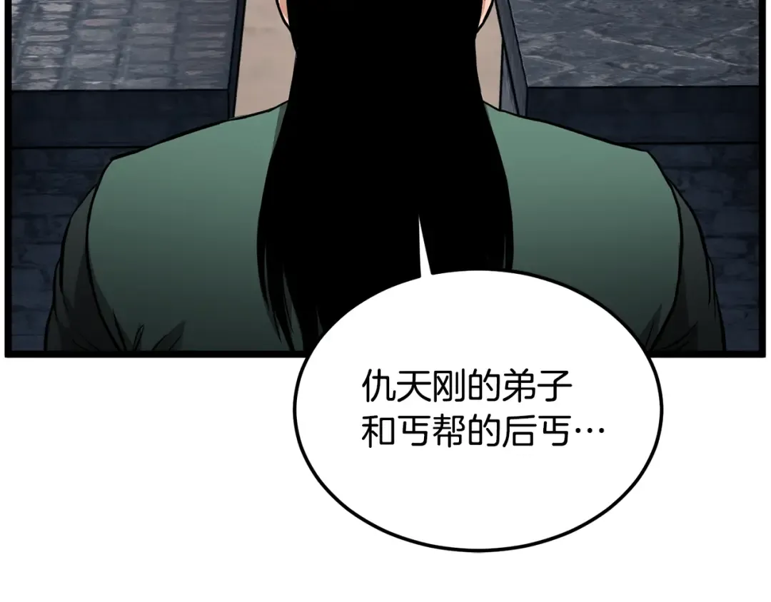 第222话 请带我一起走吧 第198页