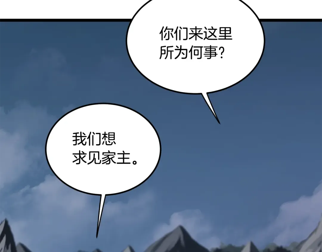 第222话 请带我一起走吧 第205页