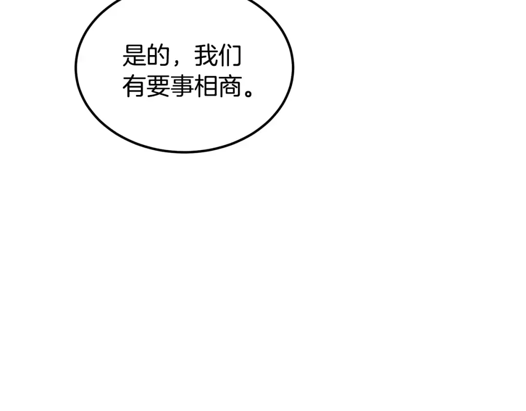 第222话 请带我一起走吧 第207页