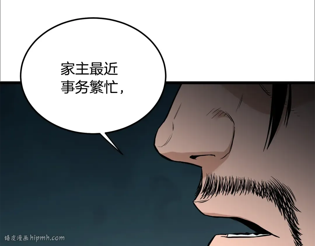 第222话 请带我一起走吧 第208页