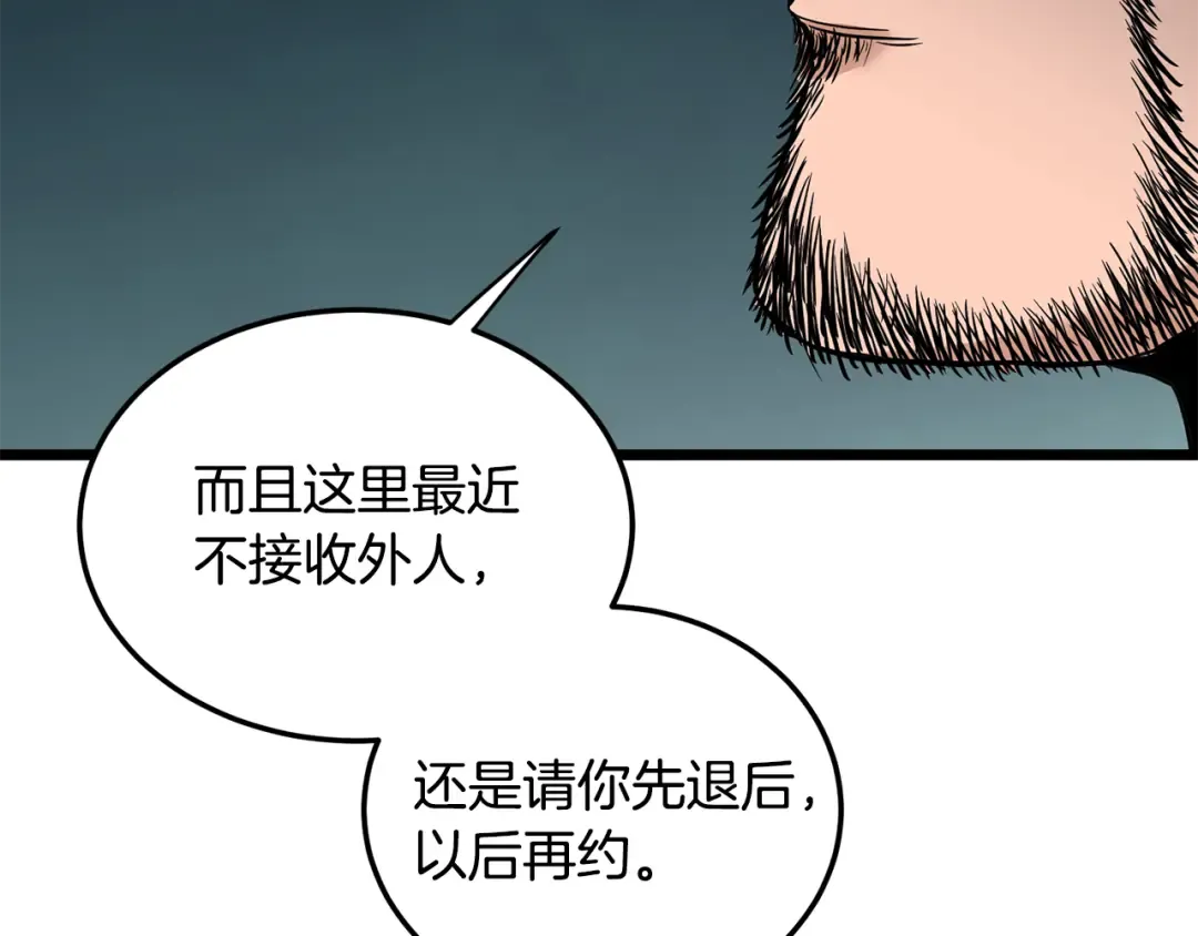 第222话 请带我一起走吧 第209页