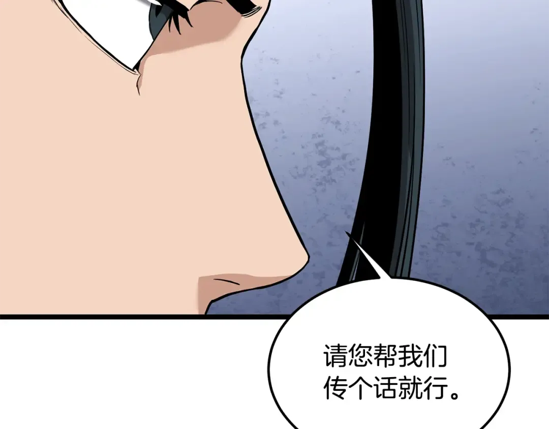 第222话 请带我一起走吧 第212页