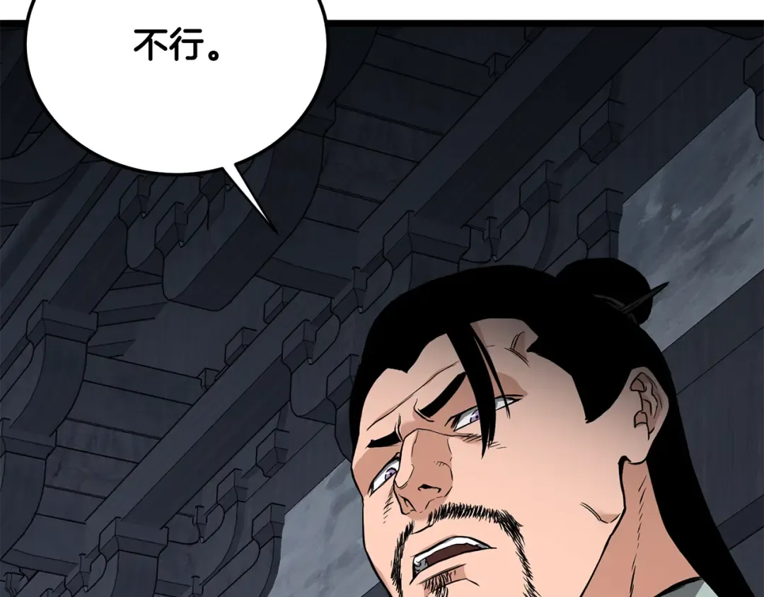 第222话 请带我一起走吧 第214页