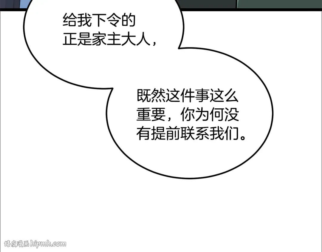 第222话 请带我一起走吧 第216页