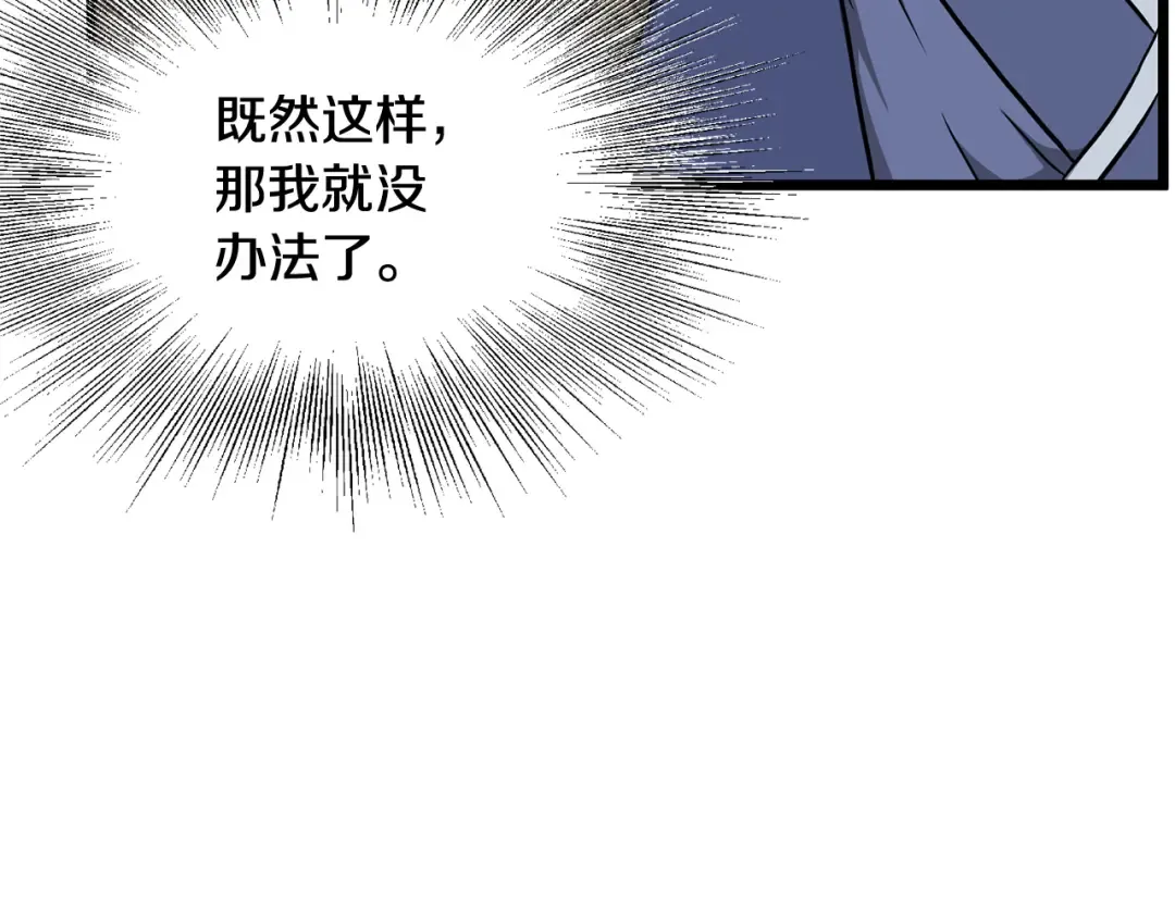 第222话 请带我一起走吧 第223页