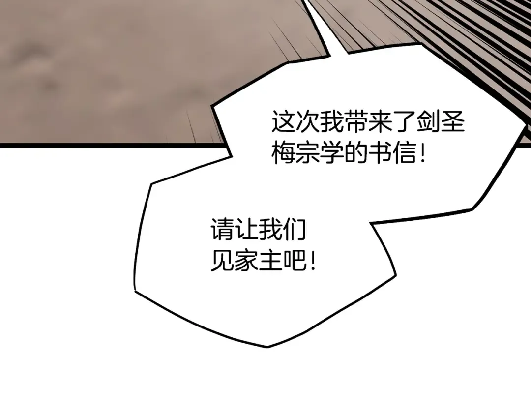 第222话 请带我一起走吧 第226页