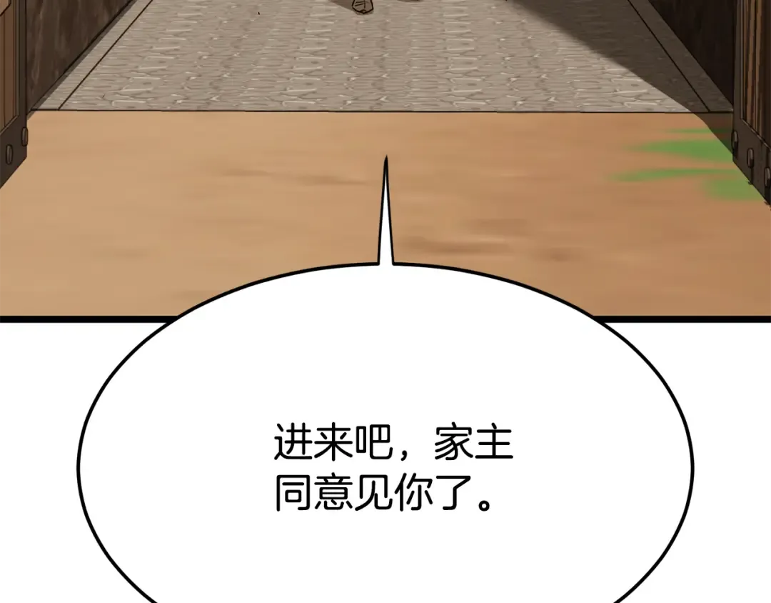 第222话 请带我一起走吧 第247页
