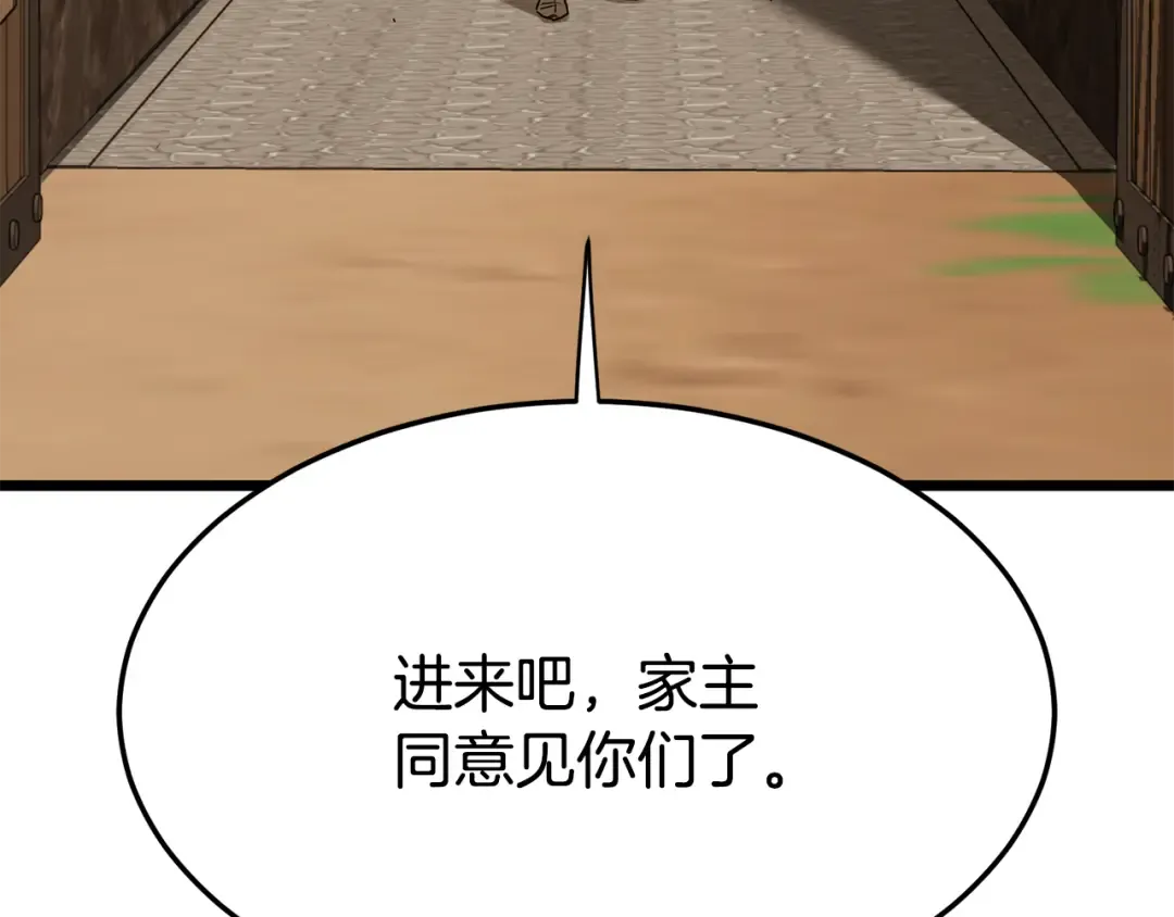 第223话 不寻常的唐门 第9页