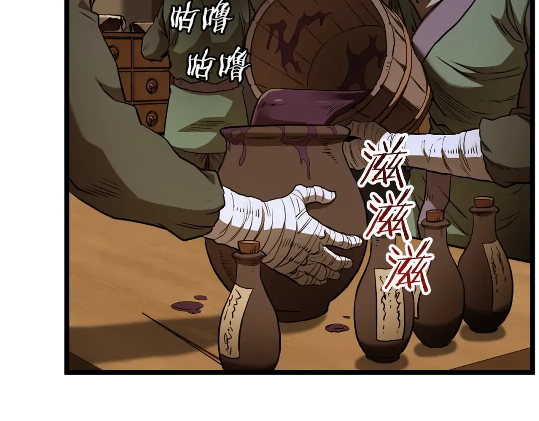 第223话 不寻常的唐门 第18页