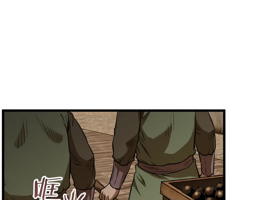 第223话 不寻常的唐门 第19页