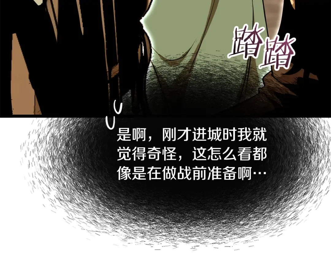 第223话 不寻常的唐门 第29页