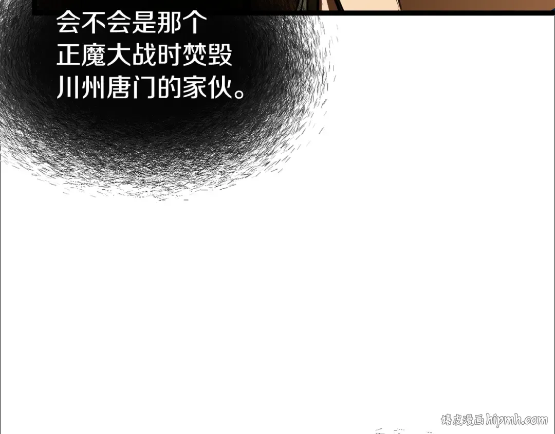 第223话 不寻常的唐门 第32页