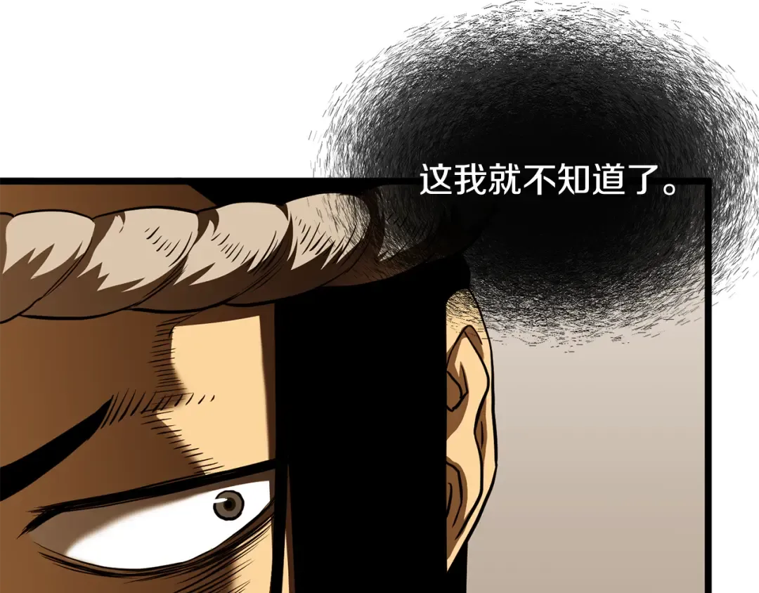 第223话 不寻常的唐门 第33页
