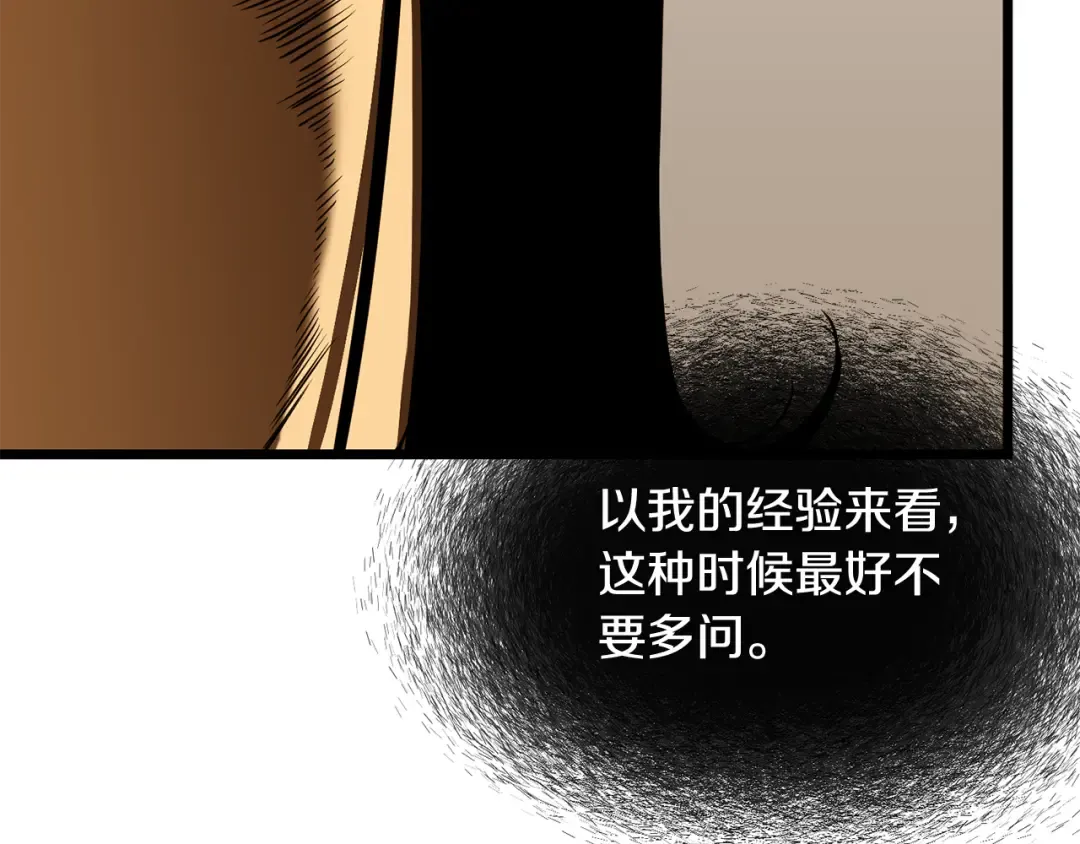第223话 不寻常的唐门 第34页