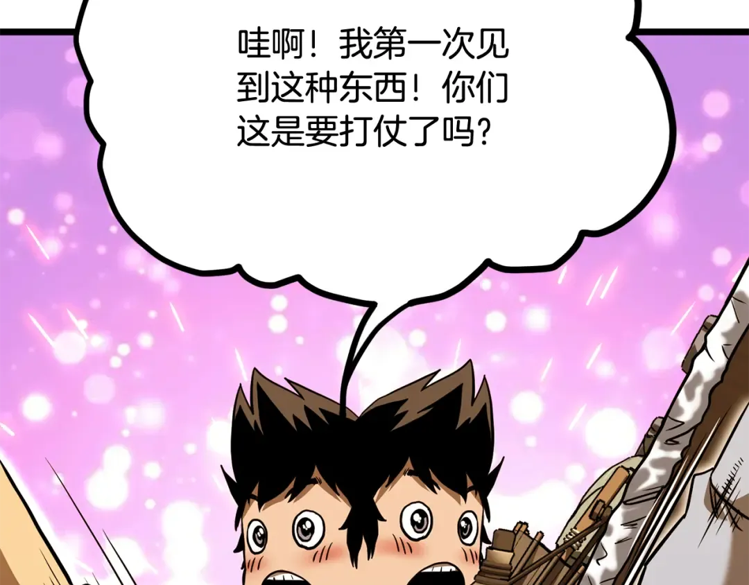 第223话 不寻常的唐门 第36页